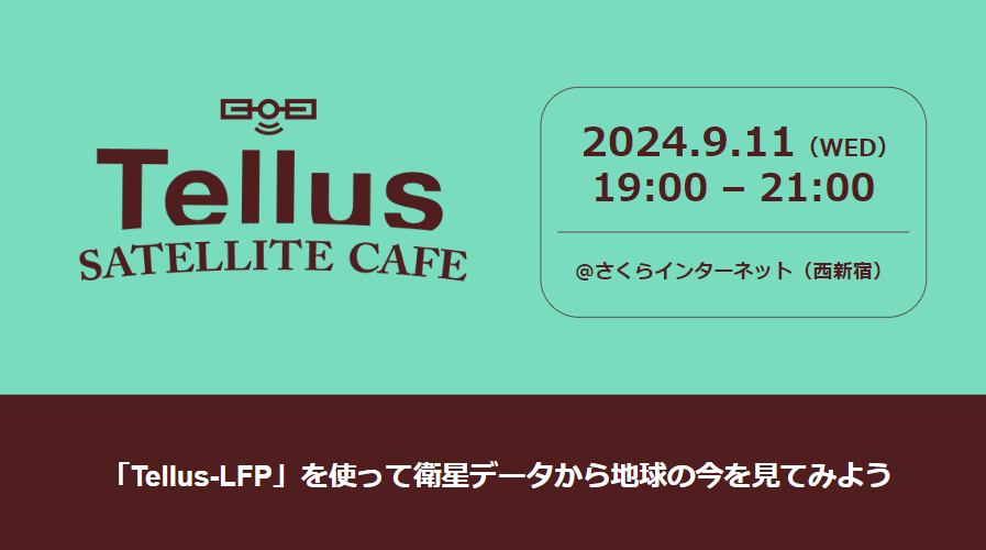 telluscafe240911.png